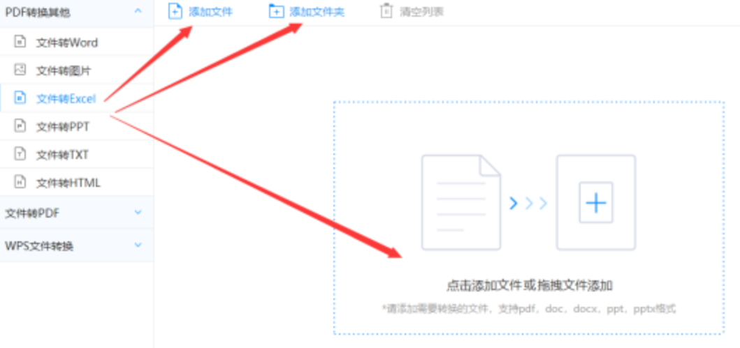 6686体育官方版官网版使用讲解 - 选择文件格式